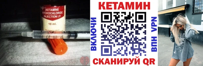 КЕТАМИН VHQ  купить   Каменск-Шахтинский 